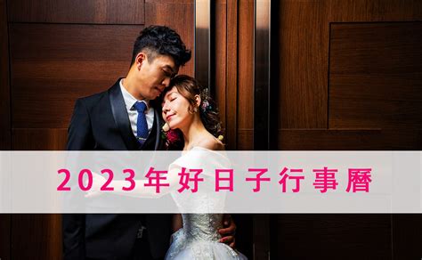 112年結婚好日子|【萬年曆】農民曆相關、服務總覽